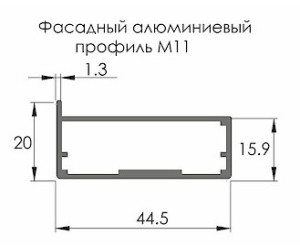 Алюмінієвий фасад 356 * 796 з профілю М11 Silver & Satin