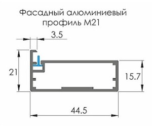 Алюминиевый фасад 356*796 из профиля М21 Silver Brush & Satin
