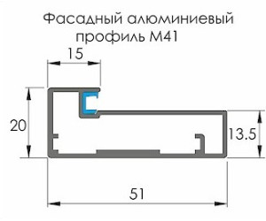 Алюмінієвий фасад 356 * 796 з профілю М41 Silver & Satin
