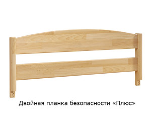 Планка безопасности двойная  по ширине  134 см 