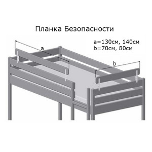 Safety bar