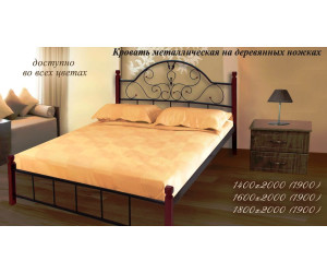 Кровать из металла Angell - B арт 120420 на деревянных ножках 