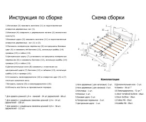 Кровать из металла Angell - B арт 120420 на деревянных ножках 