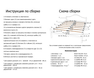 Кровать из металла Ариэль МД арт 0520