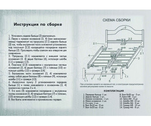 Кровать из металла Ариэль МД арт 0520