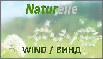 naturelle_wind_fon